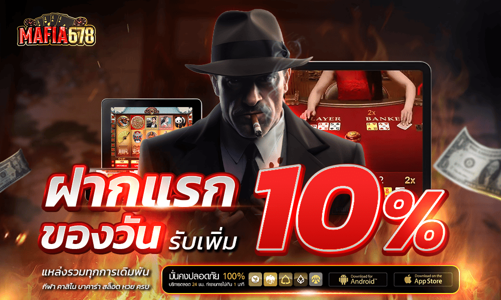 promotion-First_ deposit
