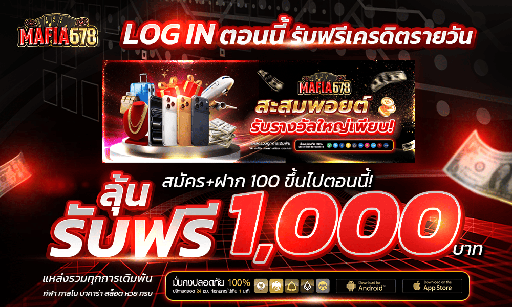 promotion-login
