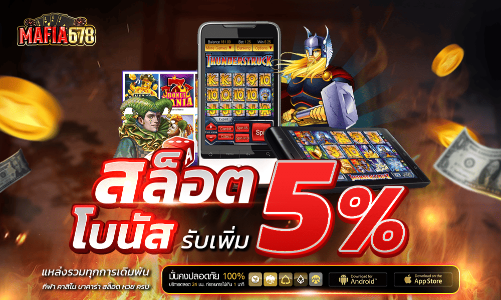 promotion-slot